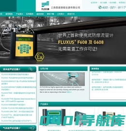 超声波流量计 | FLEXIM超声波流量计