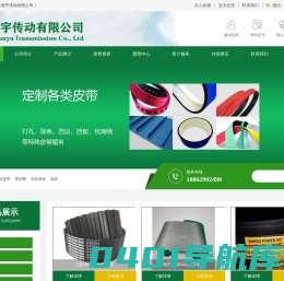 南通润宇传动有限公司
