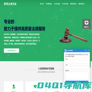 上海律师事务所|律师咨询免费24小时在线 | 上海律师网