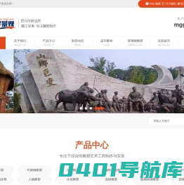 玻璃钢雕塑_园林景观|人物|浮雕|坐凳树池雕塑报价厂家-七岸景观