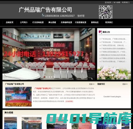 广州灯光音响租赁|舞台搭建|礼仪庆典|活动物料出租|演出设备器材|周年庆典策划|佛山音响出租|花都公司年会|开业庆典|文艺晚会|3X3帐篷搭建|铝架帐篷搭建|户外巡演活动|4S店车行活动|工厂年会|桌椅铁马出租 - 广州品瑞广告有限公司