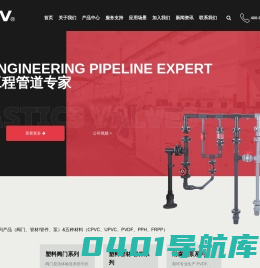 塑料阀门_管材管件_厂家_凯鑫管道科技有限公司