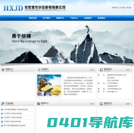 张家港市华信机电有限公司-首页