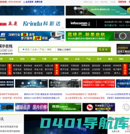 数字展示在线_数字展示行业门户网站