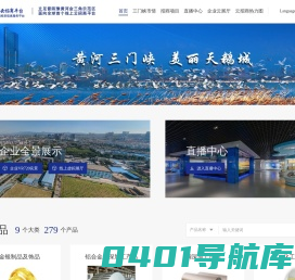 三门峡云招商平台_三门峡招商门户资讯_基于互联网的招商引资平台_首页