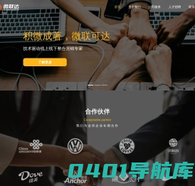 福州微联达传媒有限公司
