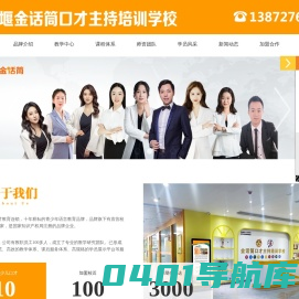 丽声金话筒|十堰金话筒口才主持培训教育——少儿口才教育连锁品牌