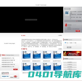 济南鼎信辉宏科技有限公司