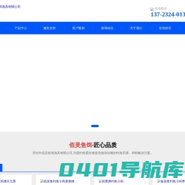 钓鱼小药_黑坑小药_打窝酒米_开封市佰灵鱼饵渔具有限公司