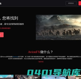 Avionfx | 首页