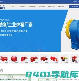 岳阳远大热能设备有限公司