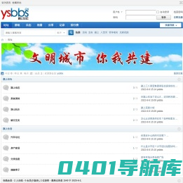 颍上论坛-YSBBS.CN -  Powered by Discuz!