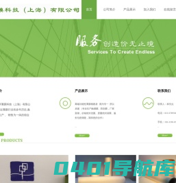 新序薄膜科技（上海）有限公司