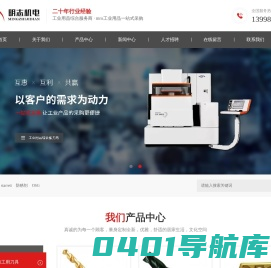 starrett_防锈剂_OSG-大连明志机电有限公司