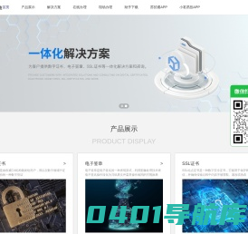 CA管理系统