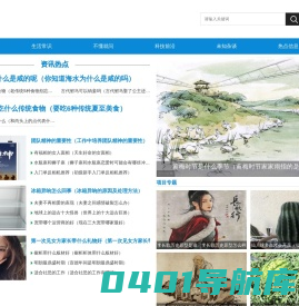 八六百科网-各种生活琐碎信息