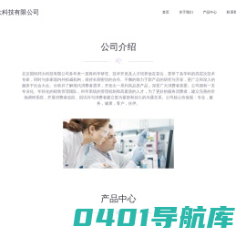 北京国恒邦大科技有限公司