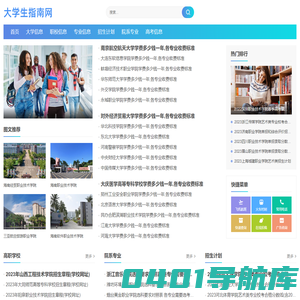 中职职高职业学校招生-中专技校报名-达瑞斯职校报名网