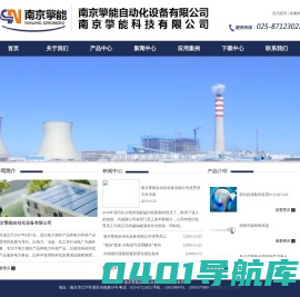 南京擎能_炉管泄漏、飞灰含碳、风速、风量、烟气流量、声波传感器专家