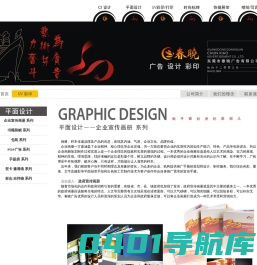 东莞广告|春晓广告|平面设计|CI设计|印刷|展会展架|标牌制作|标志设计|东莞市春晓广告-平面设计