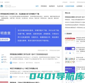 阿明插件-阿明查查下载|安装|使用教程_详情页数据分析工具