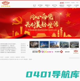 步步高置业