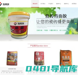 泉州惠鑫涂料有限公司,福建防水益胶泥,泉州瓷砖胶,福州腻子粉厂家,防水K11涂料批发