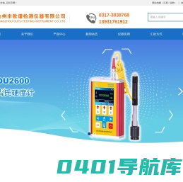肖氏硬度计_轧辊石墨硬度仪生产厂家_品牌_价格_批发