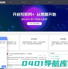厚昌网络-为您搭建能赚钱的竞价推广着陆页