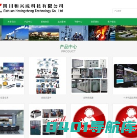 四川和兴成科技有限公司