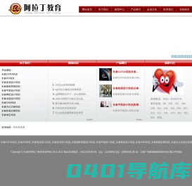 长春Catia培训,长春UG培训,长春装潢设计培训,长春平面设计培训,长春CAD培训,长春机械设计培训