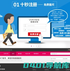 维意定制