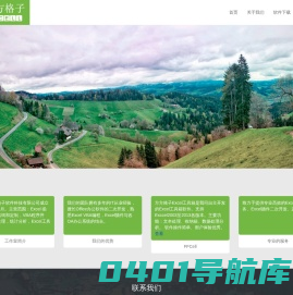 Excel工具箱 插件-方方格子 工作室-做最专业的Excel工具箱