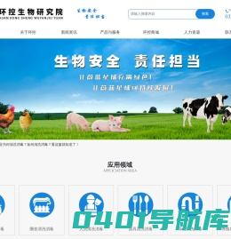环控生物技术研究院（河南）有限公司