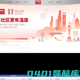 中民未来 | 理想未来在社区-中民未来控股集团有限公司
