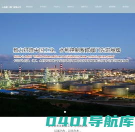 球阀，闸阀，截止阀、蝶阀、止回阀，水利控制阀-上海唐一阀门有限公司