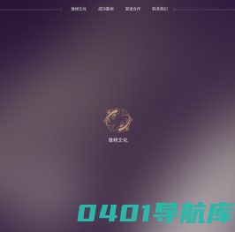 深圳市微鲤文化传播有限公司