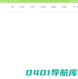 在线水质监测仪-总铜-总铁-总银在线分析仪-在线水质监测系统 - 绿环科技