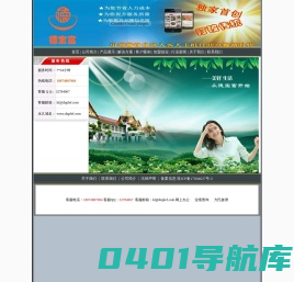 南宁德宝富科技有限公司 - -POS机-触摸屏一体机-点餐机-触屏机-POS系统软件-点餐系统-点餐软件