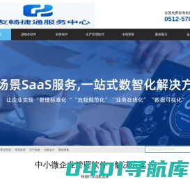 昆山用友软件-苏州进销存软件-苏州利博特信息科技有限公司_苏州利博特信息科技有限公司