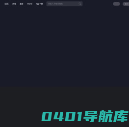魅族社区-魅族官网论坛-魅族智能手机官方交流平台