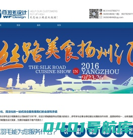 扬州广告公司|扬州设计公司|扬州展览公司-白羽毛设计