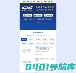 横信二手车，致力于苏州吴江南片地区的二手车服务