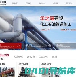 河南华之瑞建设工程有限公司