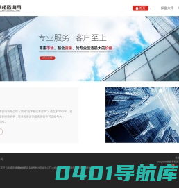 股掌柜咨询网