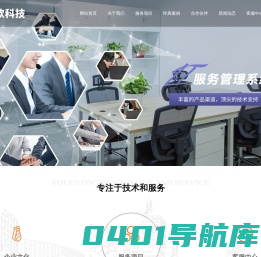 华欣科技_宁海县华欣电脑科技有限公司