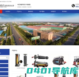 河北艺能锅炉有限责任公司