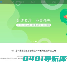 首页 - 石竹软件·让数据创造价值