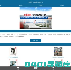 摇摆筛_矿用振动筛_不锈钢振动筛_超声波/直线振动筛型号价格-新乡市大振筛机有限公司