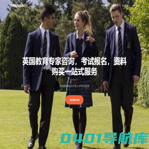 首页 - 中英麦氏教育